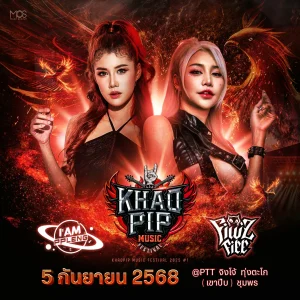 AnyConv.com__Resize_KHAOPIP_FES_ARTIST_11_DJ