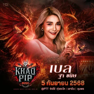 AnyConv.com__Resize_KHAOPIP_FES_ARTIST_7_BELL