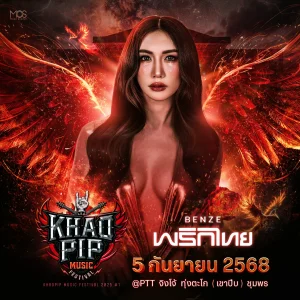AnyConv.com__Resize_KHAOPIP_FES_ARTIST_8_BENZE